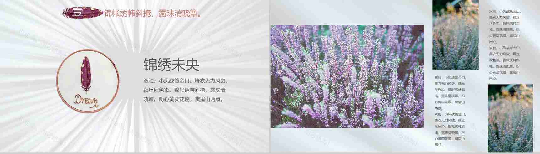 青蓝色中国风锦绣未央刺绣文化PPT模板-4