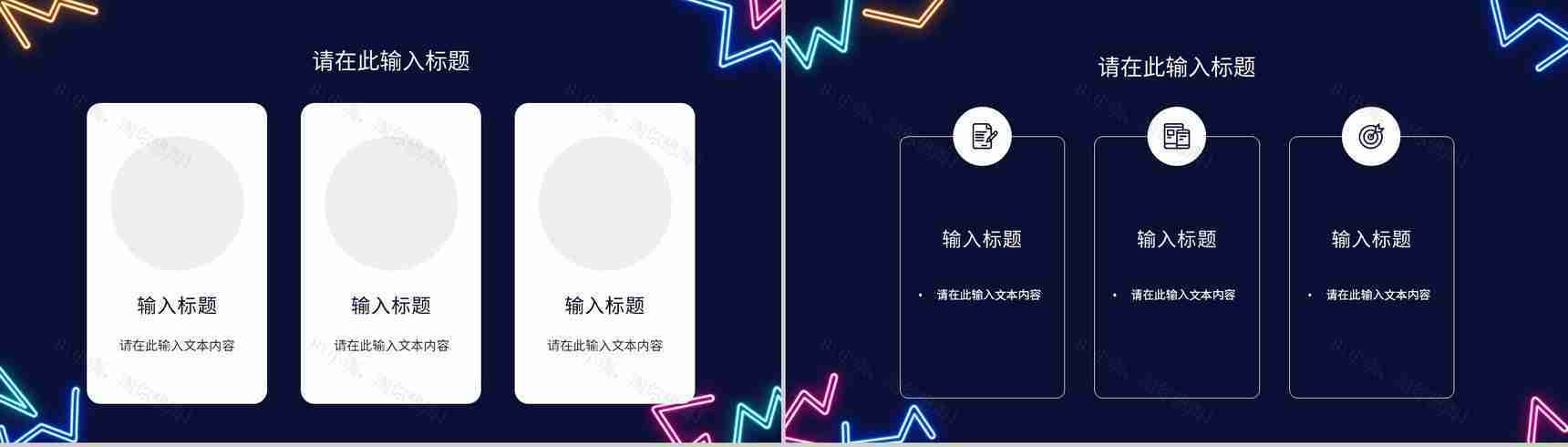 学校社团介绍总结部门活动策划书计划社团招新宣传PPT模板-6