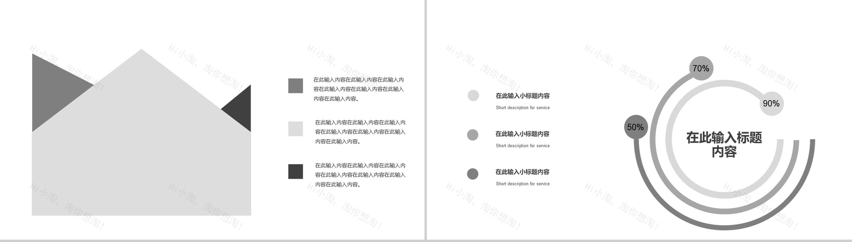 家具设计产品设计展示PPT模板-12