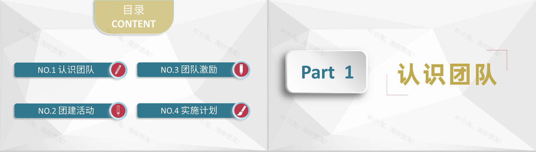 商务团队协作团队管理公司各部门团建活动安排PPT模板-2