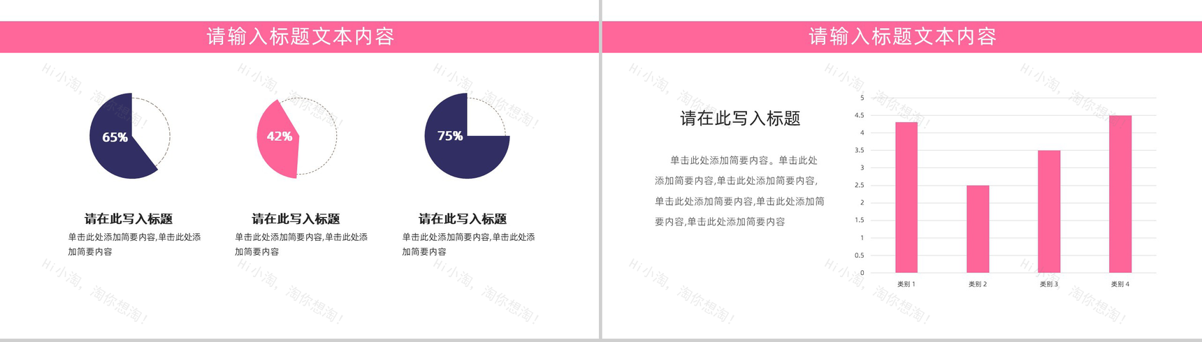 创意萌宠主题系列优势产品项目介绍PPT模板-8