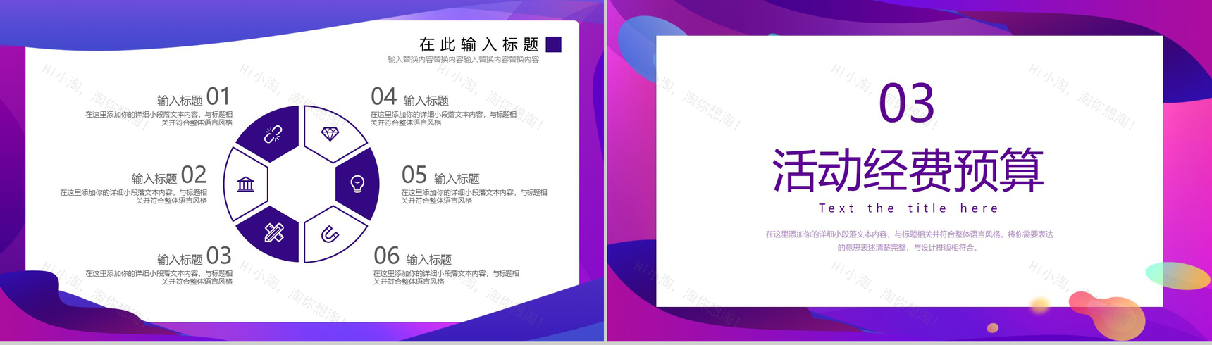 卡通设计风格双十二全民疯抢双十二活动策划方案PPT模板-7