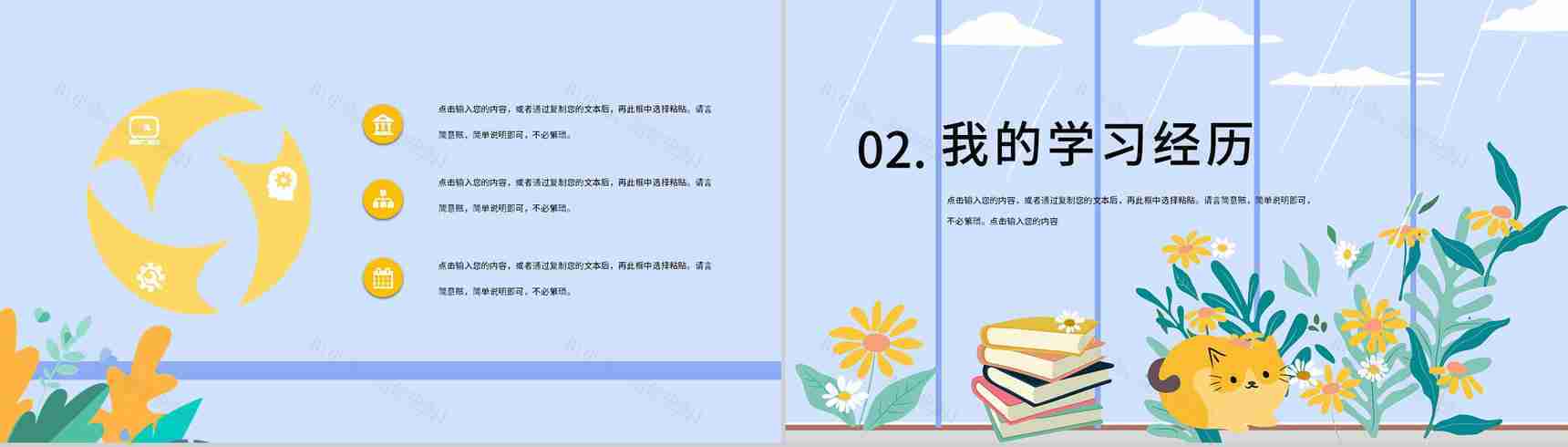 大学高校学生会社团外联部纳新自我介绍PPT模板-4