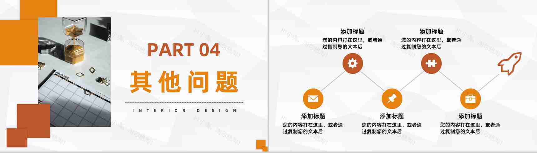 金融理财资产管理银行保险项目投资管理通用PPT模板-8
