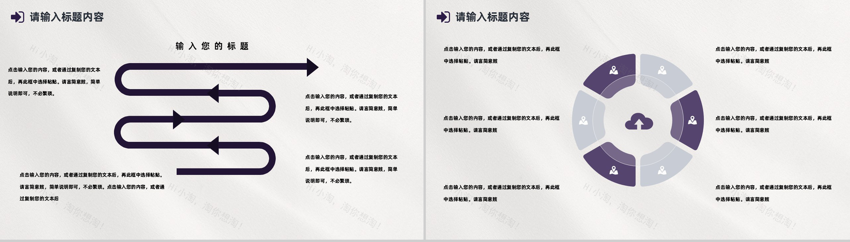白色商务风格学生会宣传部门招新PPT模板-5