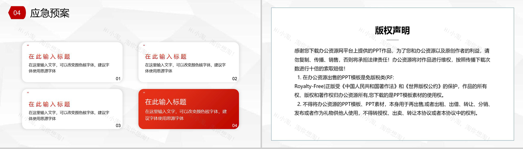 简约商务风地产行业房地产房产销售员工培训PPT模板-10