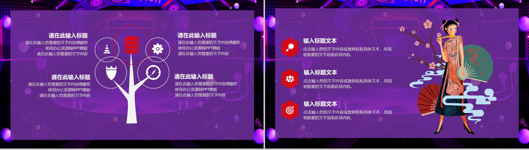 紫色炫酷风格双十二狂欢购物节活动策划PPT模板-6