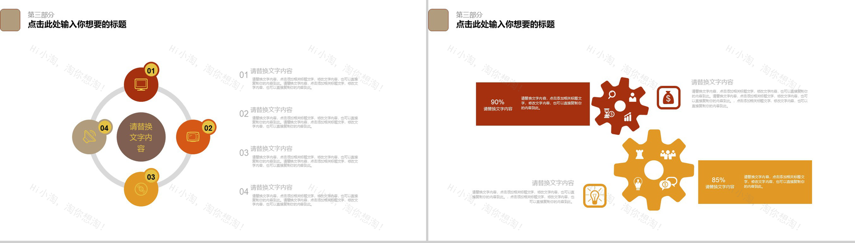 西藏旅游文化宣传PPT模板-14