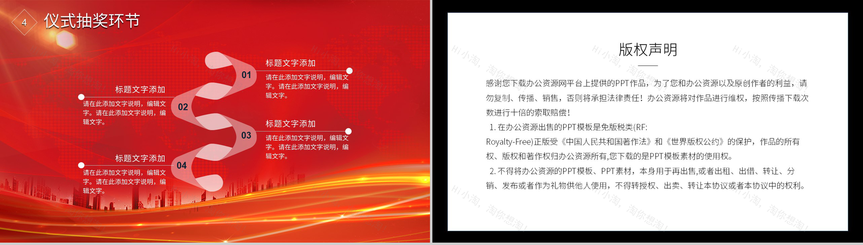 项目启动发展公司签约合作仪式活动安排准备事项介绍PPT模板-10