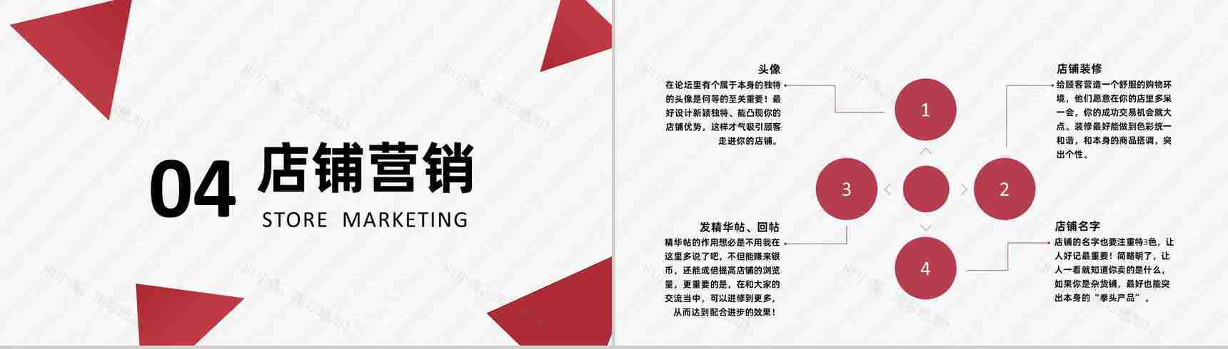 618淘宝营销活动策略市场营销部门汇报专用PPT模板-8