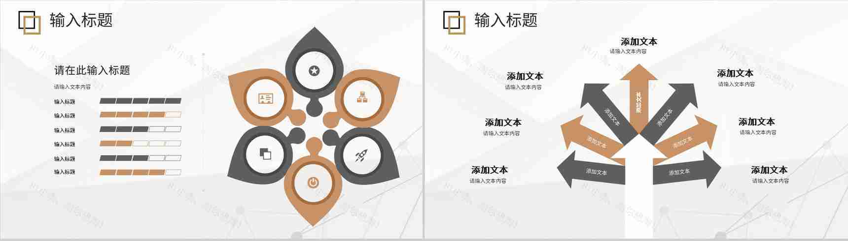 公司市场营销策划课程学习心得调查流程企业培训员工通用PPT模板-4