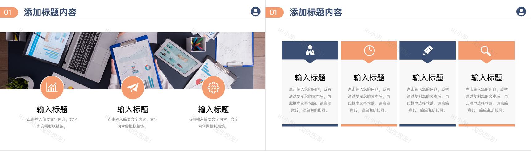 简约风活动策划方案企业营销宣传推广计划PPT模板-3