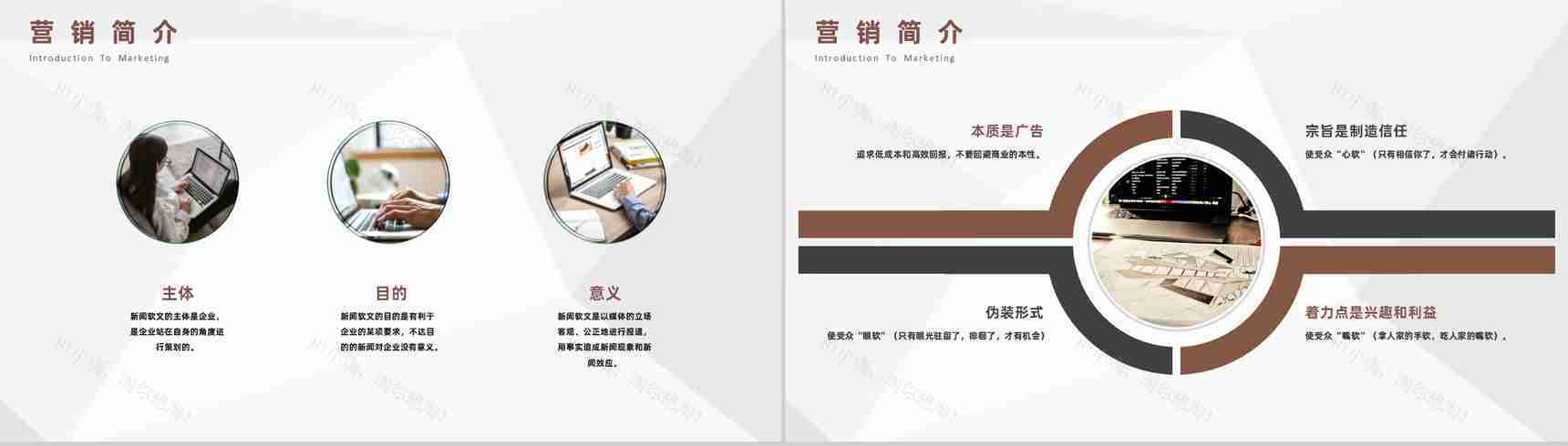 自媒体软文推广营销与自媒体营销案例分析通用PPT模板-6