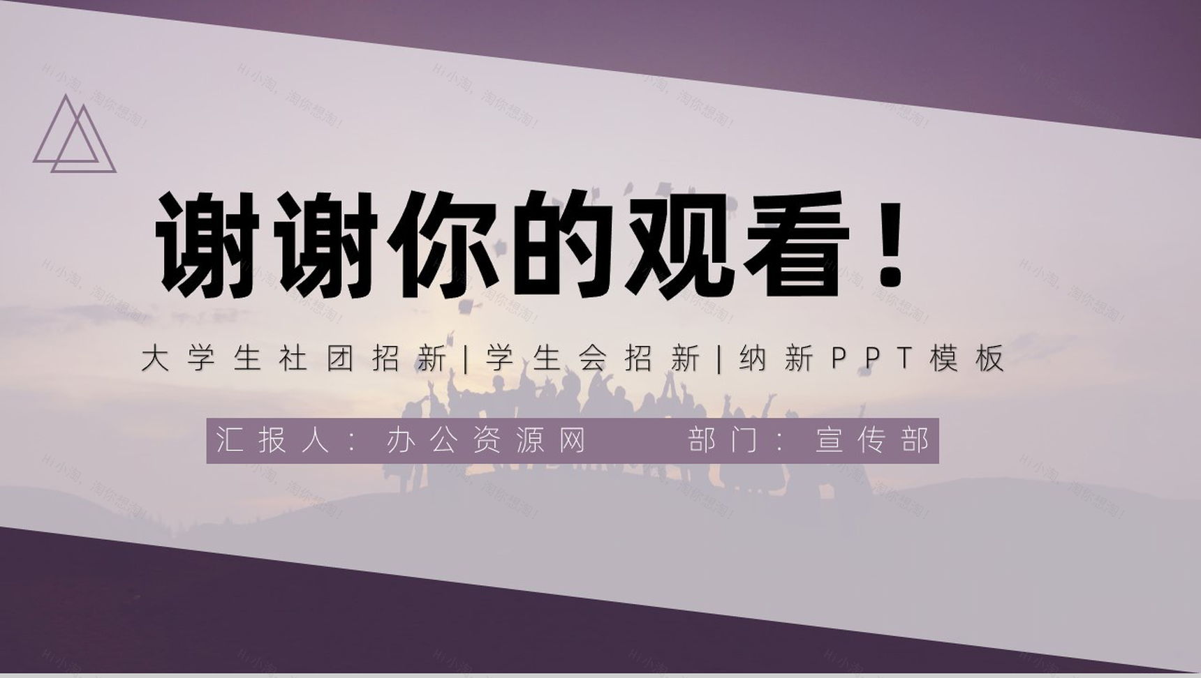 商务风格学校社团部门介绍总结招新活动策划书PPT模板-11