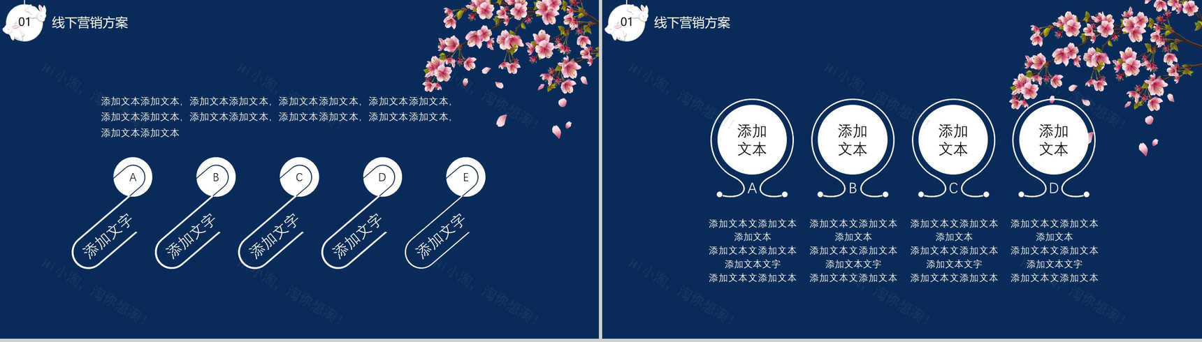 大气商务中秋节活动营销方案PPT模板-9