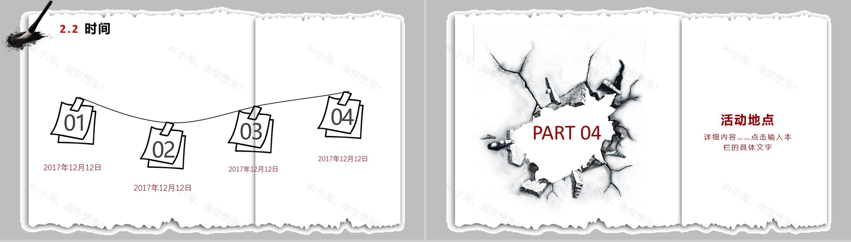 不思量自难忘南京大屠杀活动策划PPT模板-8