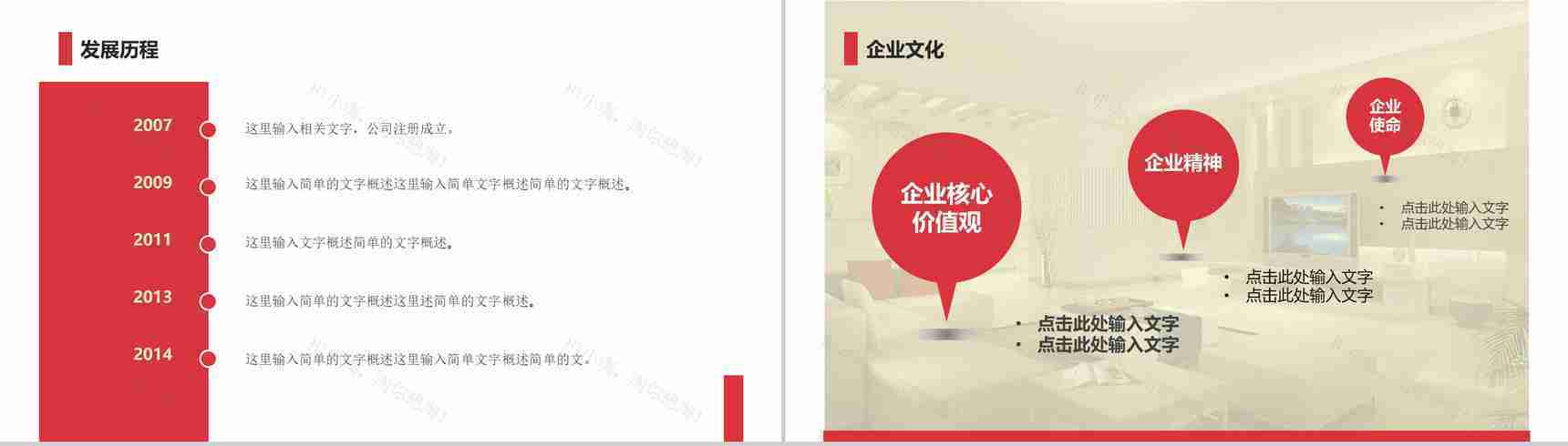 精品室内设计案例展示PPT模板-3