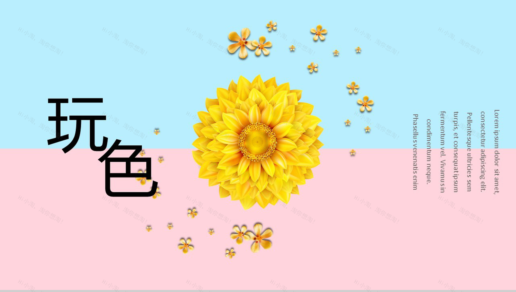 创意个性大胆玩色广告设计策划方案PPT模板-1