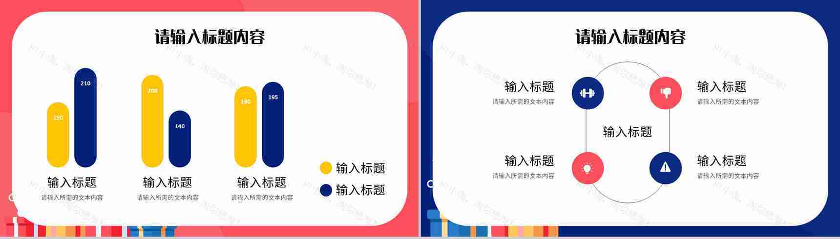 企业产品销售计划方案总结商业营销活动策划书PPT模板-4
