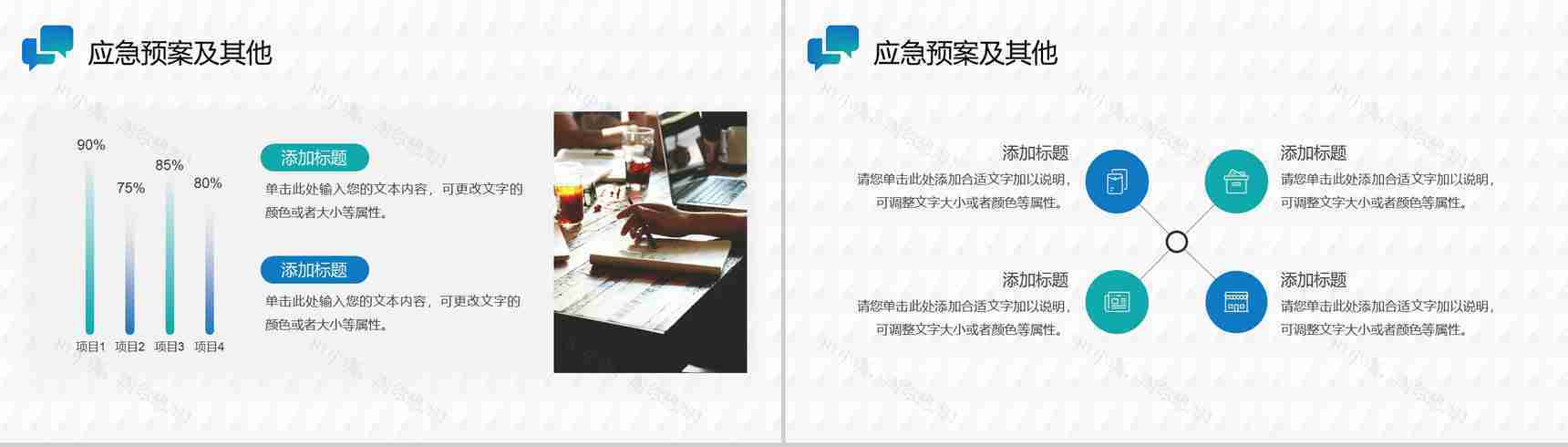 互联网时代商务智能科技大数据创新创业路演PPT模板-9