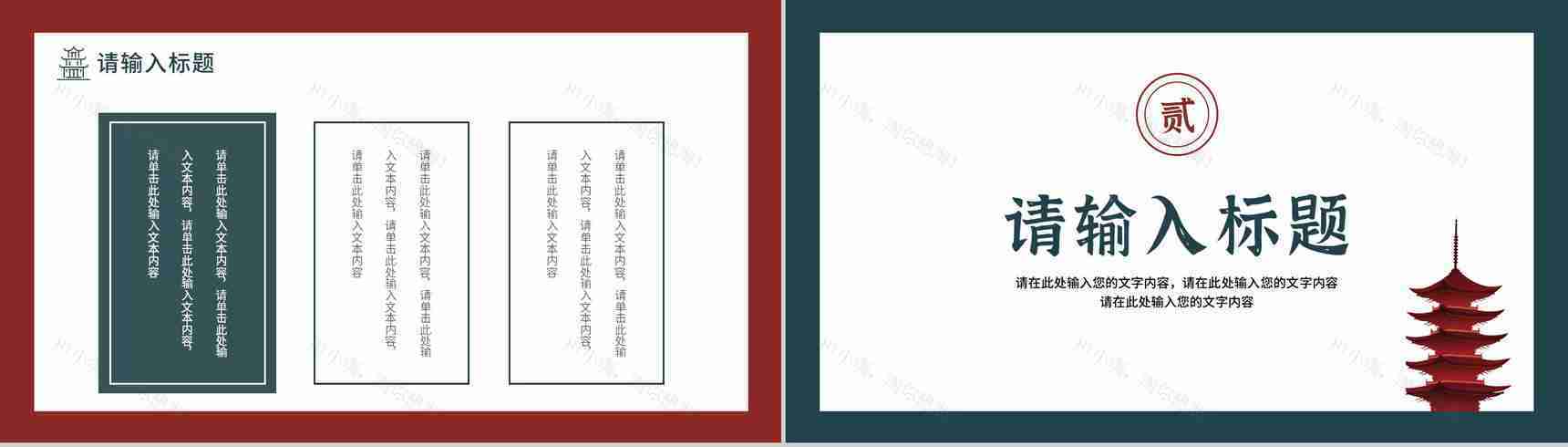 国潮风创意古建筑中国风通用活动策划PPT模板-4