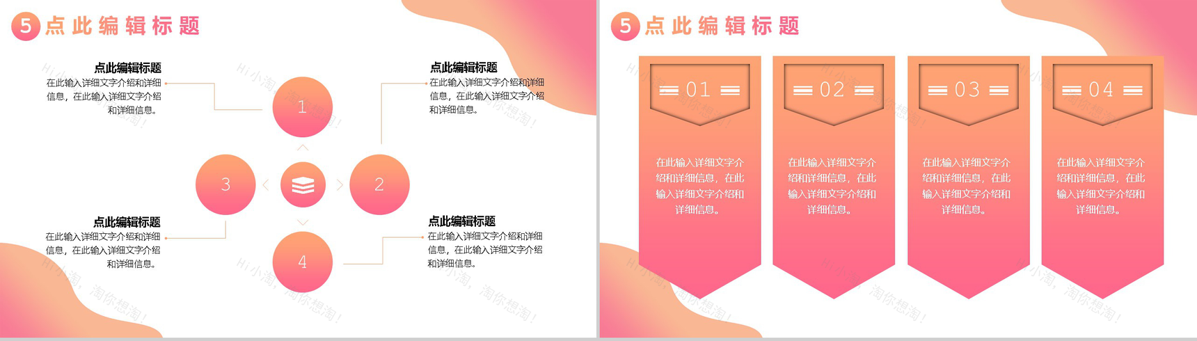 天猫淘宝双十二内容营销案例策划书PPT模板-9