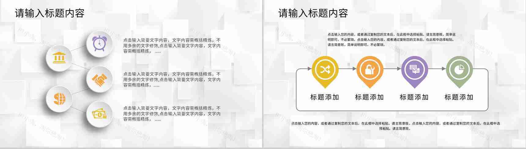 创业合作项目签约企业商务活动启动会策划方案PPT模板-7