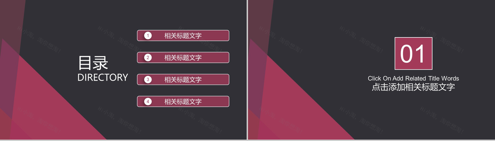 时尚简约大气商务风营销策划报告PPT模板-2