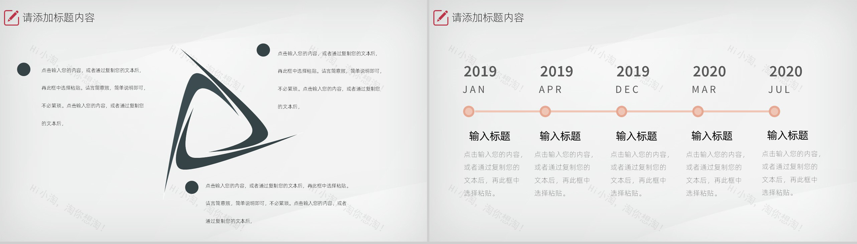 白色商务风格高校大学学生会招新PPT模板-6