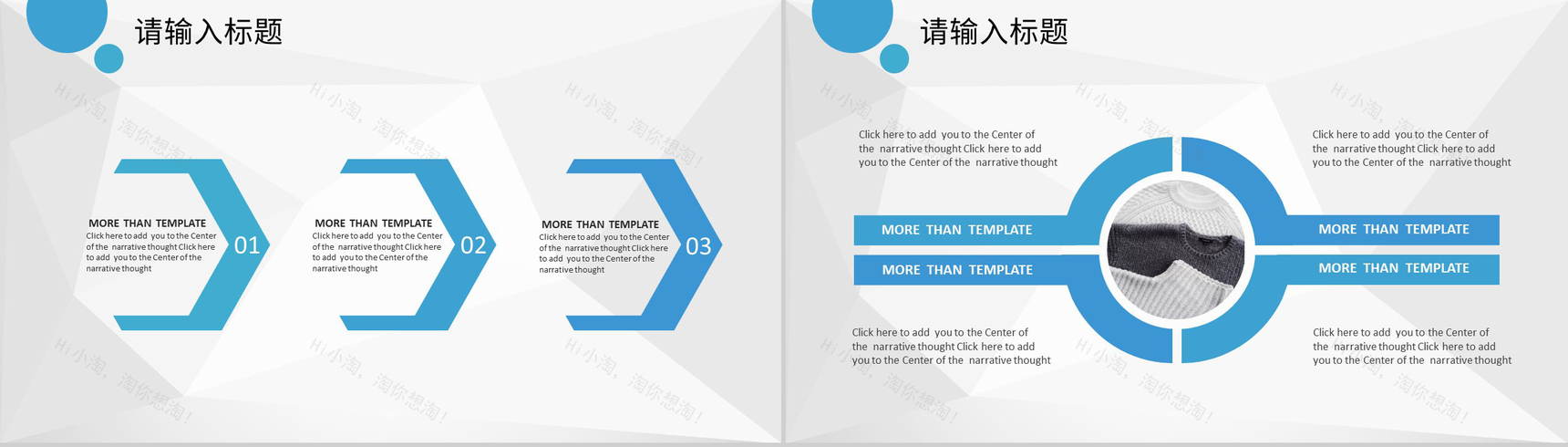 上海服装招商加盟连锁店开店合作流程活动策划书PPT模板-3
