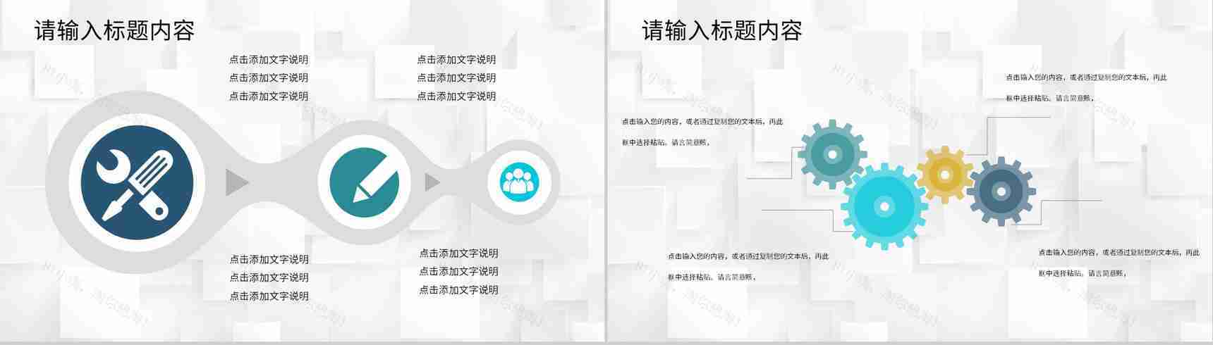 公司战略合作发展会议流程项目启动会签约仪式PPT模板-5