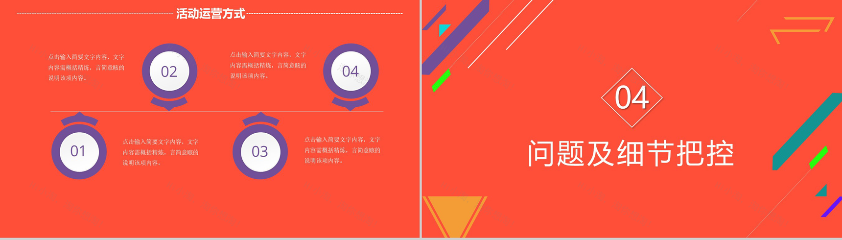 618活动策划方案书PPT模板素材-9