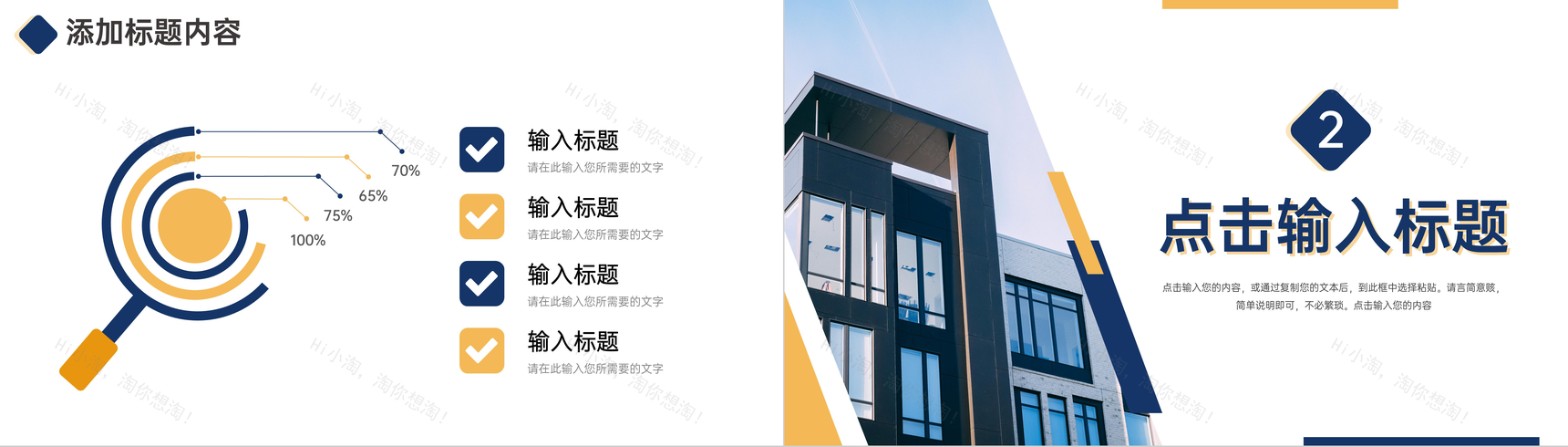 商务风蓝色网络营销案例分析对比报告PPT模板-4