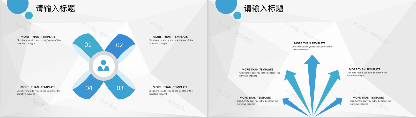 上海服装招商加盟连锁店开店合作流程活动策划书PPT模板-7