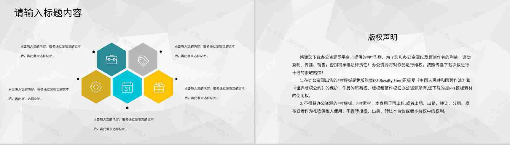 创业项目活动启动会签约仪式项目会议工作安排PPT模板-10