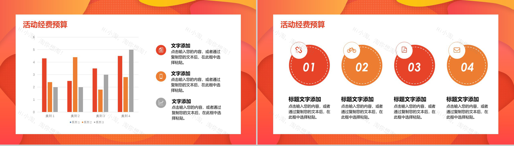 橙黄色天猫双十二年终盛典活动策划PPT模板-9