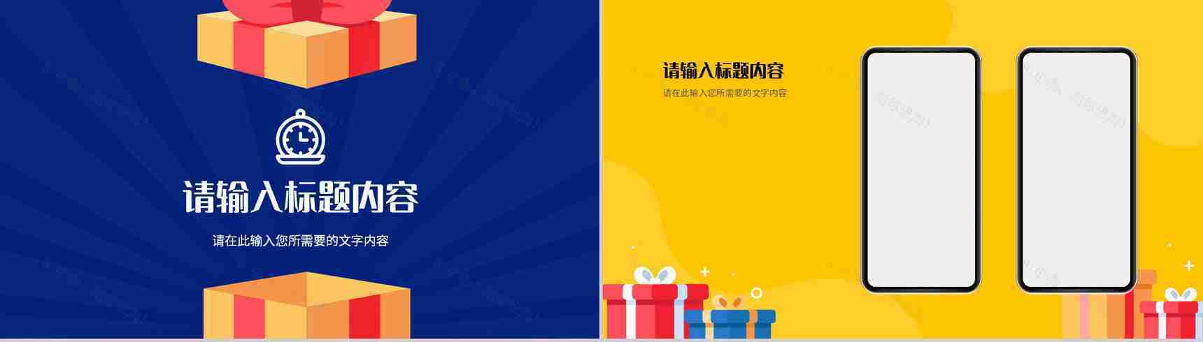 企业产品销售计划方案总结商业营销活动策划书PPT模板-10