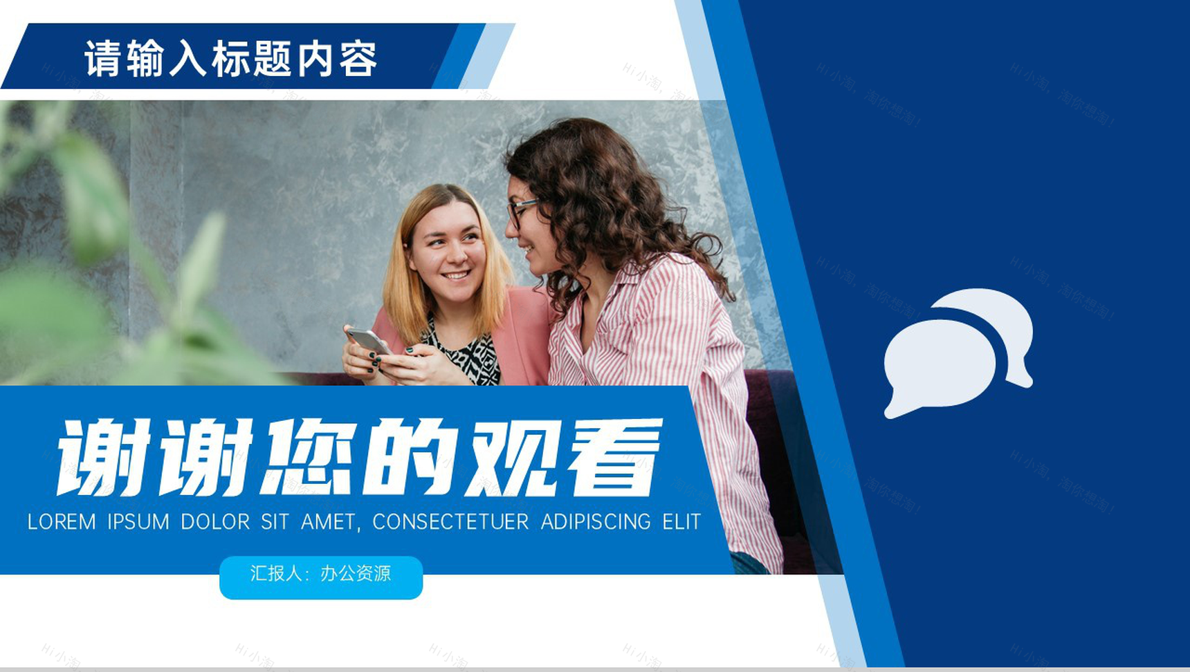 蓝白简约心理健康宣传策划PPT模板-10