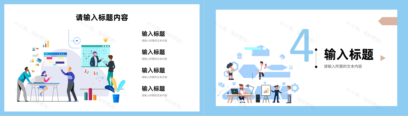 公司产品宣传营销策划活动方案品牌推广计划总结PPT模板-9