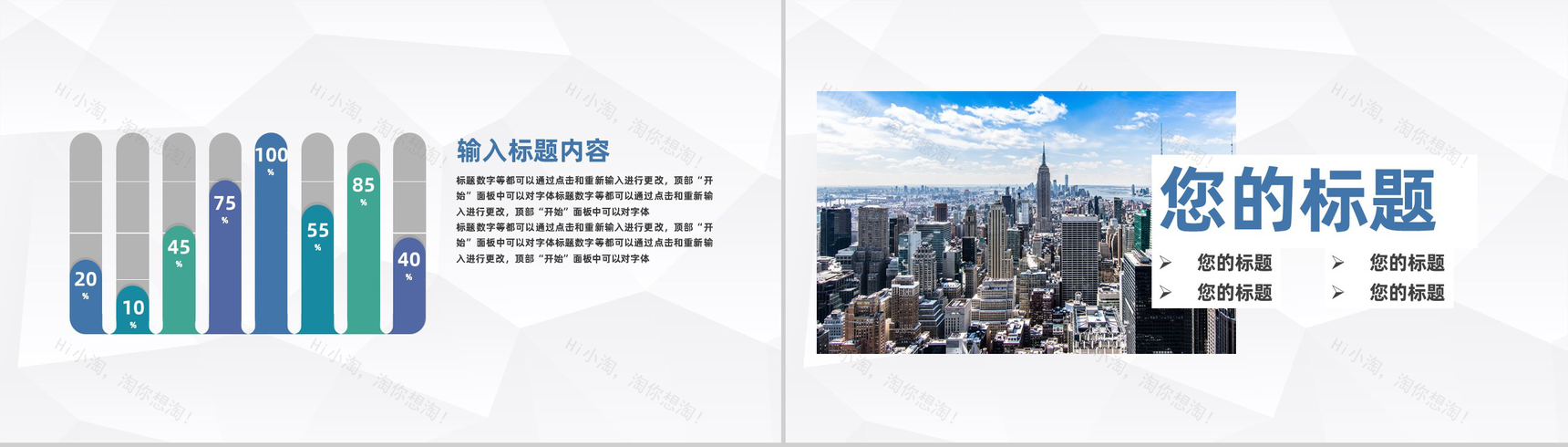 房地产招商加盟建筑行业合作推广方案演讲通用PPT模板-5