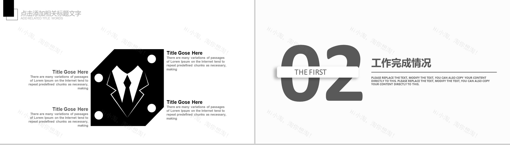 黑色电影影视剧组主题PPT模板-5