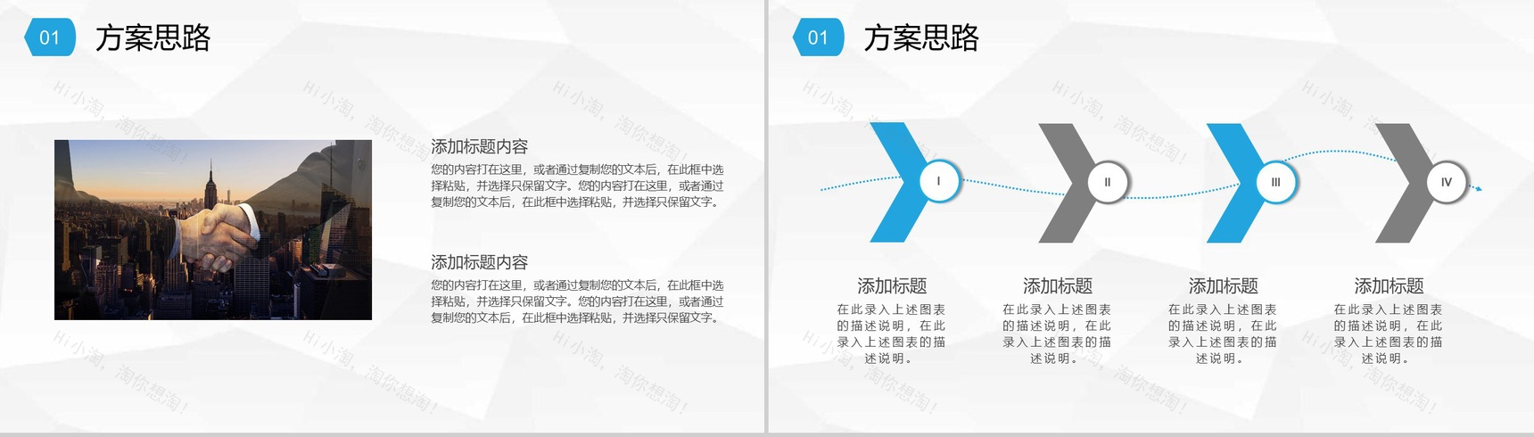 城市建设旧城改造新城房地产销售培训专用PPT模板-3
