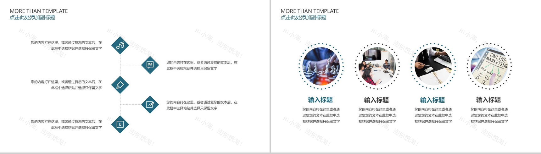 简洁几何多变形商务风格公司数字化整合营销策划PPT模板-7