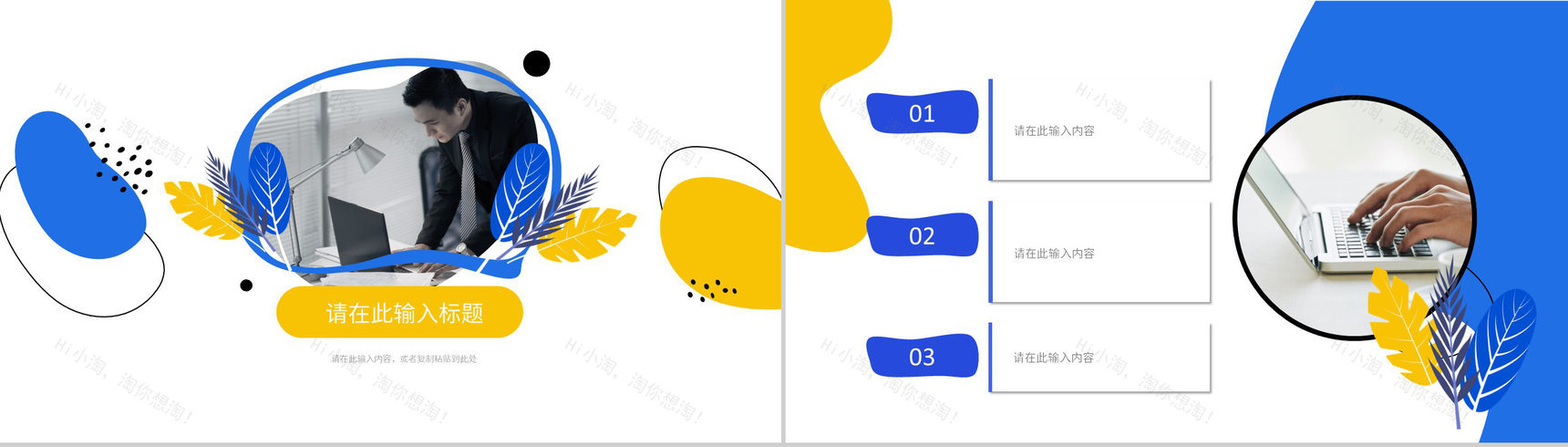 公司季度销售业绩汇报品牌营销策划方案宣传推广方案演讲PPT模板-3