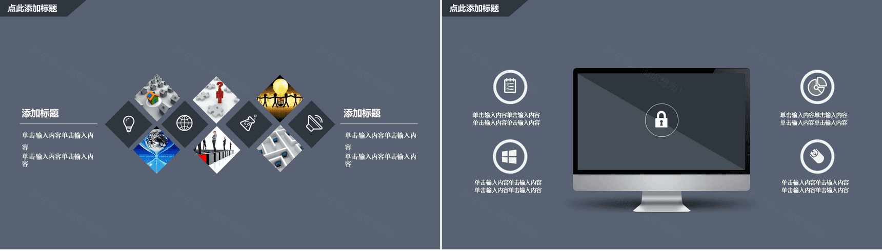 微信公众号推广营销通用PPT模板-12