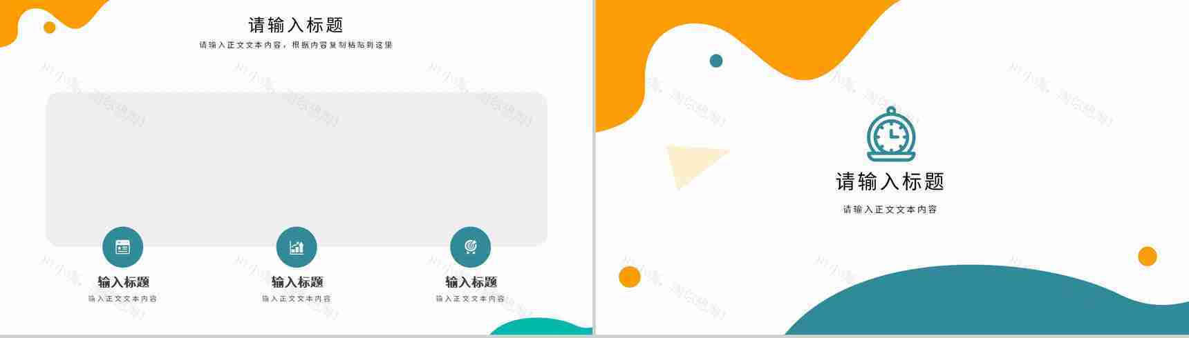 企业网络营销模式品牌营销策略知识学习方案总结PPT模板-8
