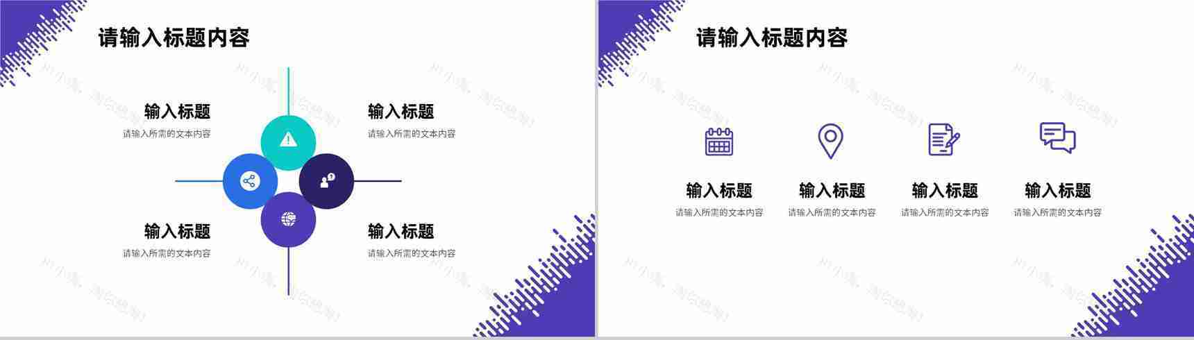 公司产品营销策划方案汇报品牌合作项目推广计划PPT模板-4