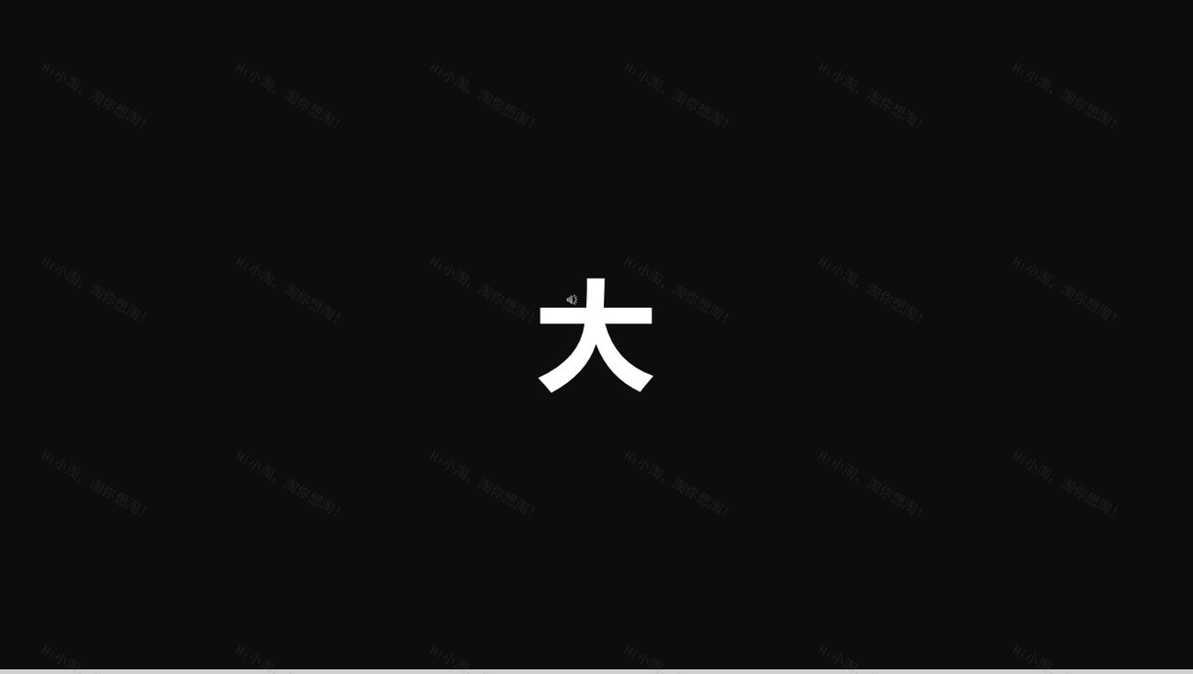 快闪炫酷春游PPT视频-1