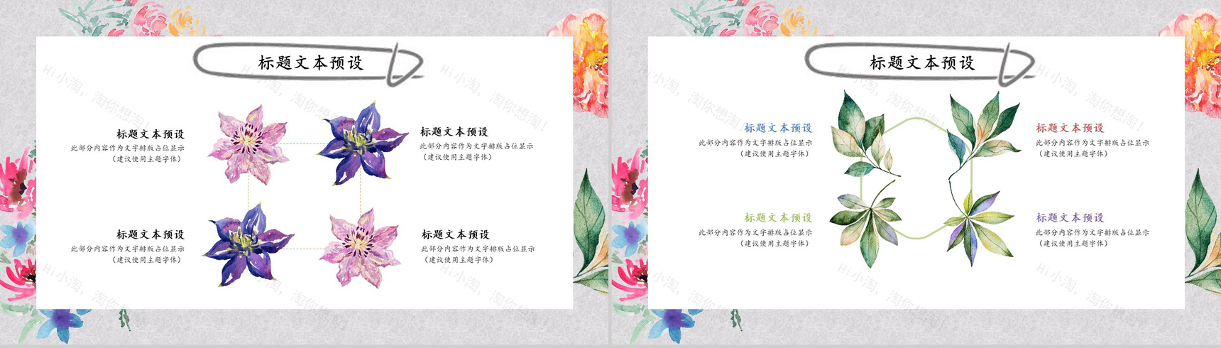 中国风刺绣传统工艺教育培训PPT模板-13
