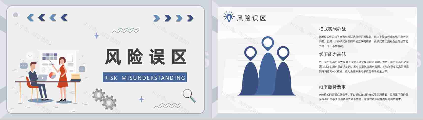 物流行业O2O营销模式的优势电商物流模式PPT模板-5